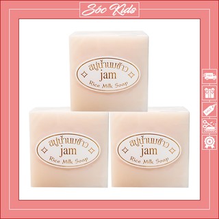 Xà Phòng Cám Gạo Thái Lan Jam Rice White Soap Làm Trắng Da Thiên Nhiên - CHUẨN THÁI - DATE 2023 - XÉ LẺ | SÓC KIDS