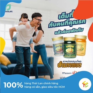 Dầu Cù Là Cánh Buồm Thái Lan [đủ màu]
