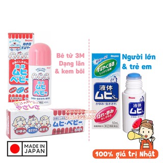 Kem bôi/ Lăn giảm sưng, ngứa sau muỗi đốt, côn trùng cắn MUHI S cho bé và người lớn | Hàng nội địa Nhật