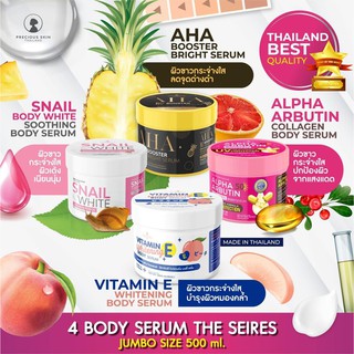(Mới - 500ml) 01 Hủ SERUM BODY Dưỡng Thể Trắng Da &amp; Dưỡng Ẩm Precious Skin Thailand