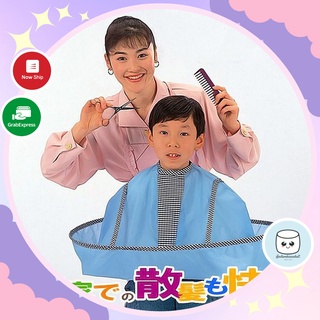 Áo choàng cắt tóc có khay hứng Nhật Bản