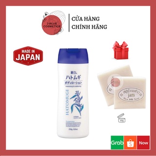 Sữa Dưỡng Thể Sáng Da Hatomugi 250ml - Nhật Bản