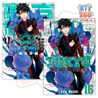 Poster Hình Tokyo Revengers vol 16 (Naoto Tachibana)