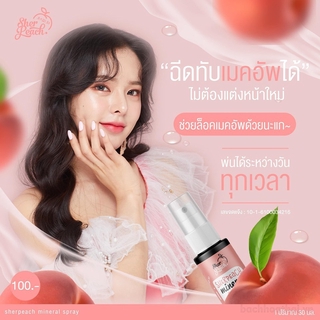 HOT Xịt khoáng hương đào Sher Peach Mineral Spray SPF 30 PA +++