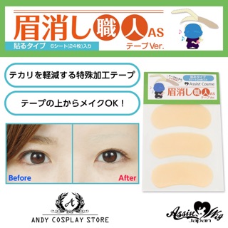 [CÓ SẴN] Băng dán che mày Assist Wig Nhật