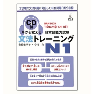 Mimikara n1 - ngữ pháp