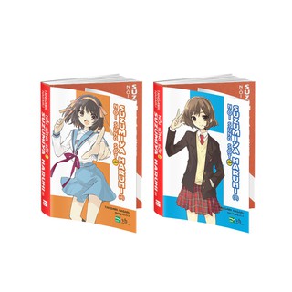 Sách Nỗi Sửng Sốt Của Suzumiya Haruhi 10A,B