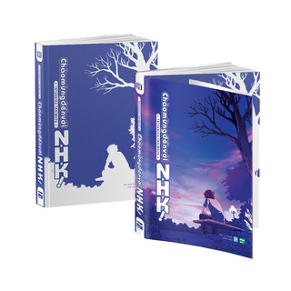 Sách Chào Mừng Đến Với NHK