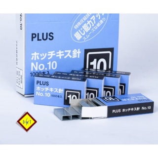 Kim bấm giấy số 10 Plus Gim bấm giấy số 10.Đinh gim giấy 100% chính hãng