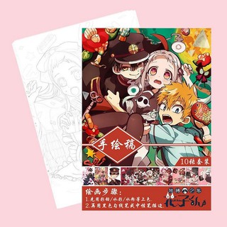 Tranh tô màu Toilet-bound Jibaku Shounen Hanako-kun Ác Quỷ Trong Nhà Xí tập bản thảo phác họa anime manga