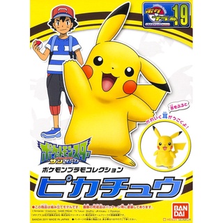 Mô hình lắp ráp Pokemon Plastic Model Collection Pikachu 19 Bandai