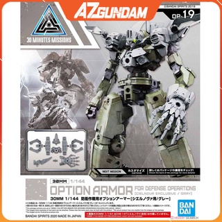 Mô Hình Lắp Ráp 30MM OPTION ARMOR FOR DEFENSE OPERATIONS [CIELNOVA EXCLUSIVE / GRAY] Tỉ lệ 1/144 Chính hãng Bandai