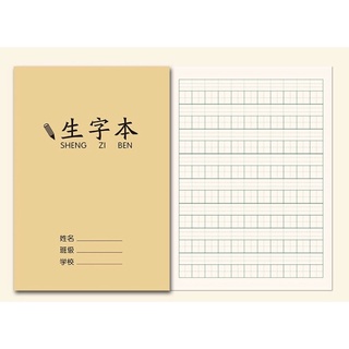 Vở Tập Viết Tiếng Trung Vở Luyện Viết Tiếng Trung Khổ Nhỏ Bìa Vàng Chữ Điền Chữ Hán