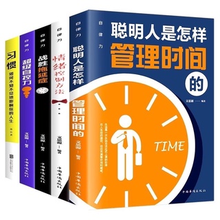 Combo 5 cuốn kĩ năng, thói quen cần thiết