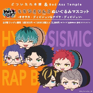 Thú bông Mochikororin Hypnosis Microphone - Team Osaka &amp; Nagoya