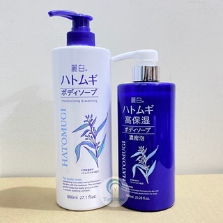 Sữa tắm dưỡng ẩm trắng da Ý Dĩ Hatomugi Naturie Nhật Bản