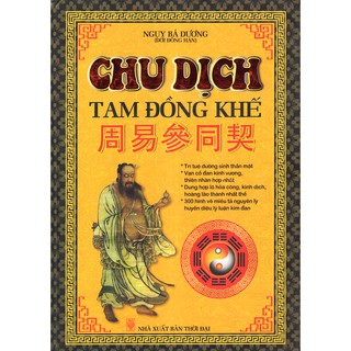 Sách - Chu Dịch Tam Đồng Khế