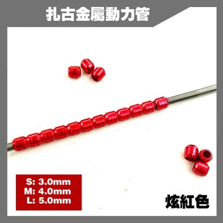 Phụ Kiện Mod - Metal Part - Ống xích kim loại màu đỏ