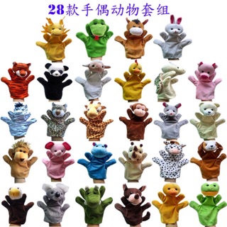 Rối bàn tay hình các con vật