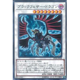 [ Zare Yugioh ] Lá bài thẻ bài DP20-JP028 - Black-Winged Dragon
