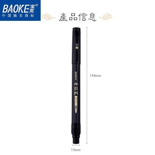 [Mã LIFEBOOK2 giảm 10% đơn 0Đ] Bút viết chữ hán, bút luyện thư pháp nét thanh nét đậm