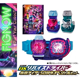 [NEW] Mô hình đồ chơi chính hãng Bandai DX Revice Driver Kamen Rider 50th Anniversary Special Set - Kamen Rider Revice