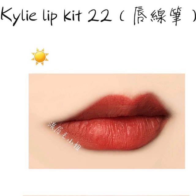 Son kem lì Kylie