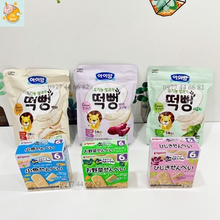 Bánh gạo hữu cơ cho bé ăn dặm ILDONG Hàn Quốc DATE mới nhất ☘Freeship☘