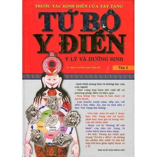 Sách - Tứ Bộ Y Điển (Tập 2) Y Lý Và Dưỡng Sinh Gigabook
