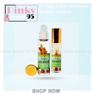★Chính Hãng★Lẻ  Dầu Lăn Thảo Dược Thái Lan 8ml