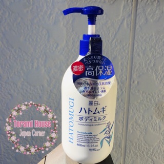 Sữa dưỡng chống nắng Hatomugi 250ml