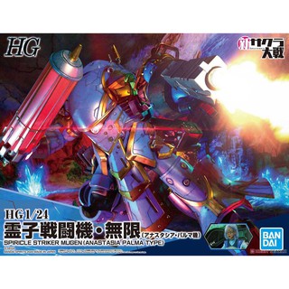 MÔ HÌNH LẮP RÁP BANDAI 1/24 SAKURA WAR Spiricle Striker Mugen (Anastasia Palma Type)