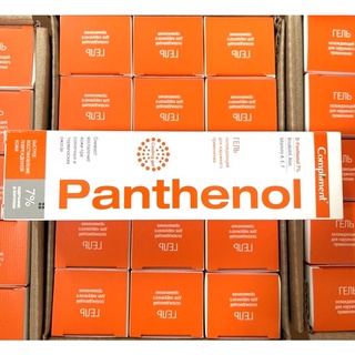 Kem dưỡng / Gel Làm Dịu Da, Phục Hồi Cháy Nắng, Bỏng Da, Sau Nặn Mụn Panthenol 7% COMPLIMENT 5.0