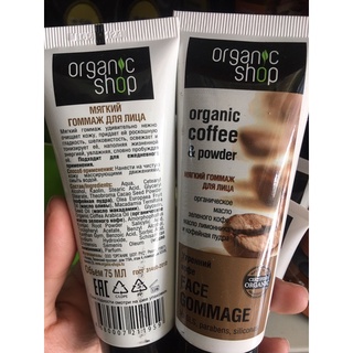 Tẩy tế bào chết organac shop chai 75ML chuẩn hàng 100%