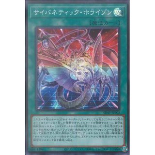 [ Zare Yugioh ] Lá bài thẻ bài SD41-JPP03 - Cybernetic Horizon - Super Rare