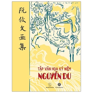 Sách Tập Văn Họa Kỷ Niệm Nguyễn Du