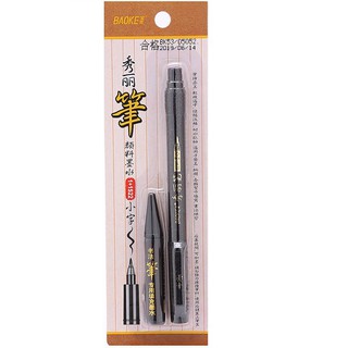 Bút viết thư pháp Baoke kèm ống mực S22 (1+1S22)
