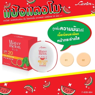 PHẤN DƯA HẤU CHỐNG NẮNG CAVIER WATERMELON SUN PROTECTION CHÍNH HÃNG - 9070