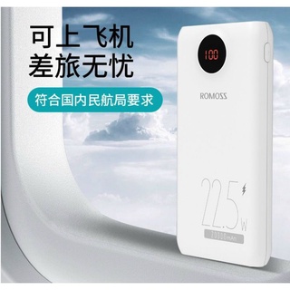 sạc dự phòng ROMOSS SENSE 6 PLUS LCD (20.000MAH),,