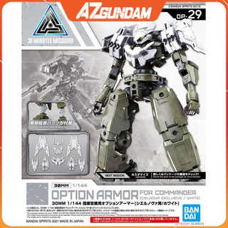Mô Hình Lắp Ráp 30mm Option Armor for Commander [Cielnova/White] Tỉ lệ 1/144 Chính hãng Bandai