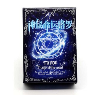Bộ bài Tarot Magic Of the World