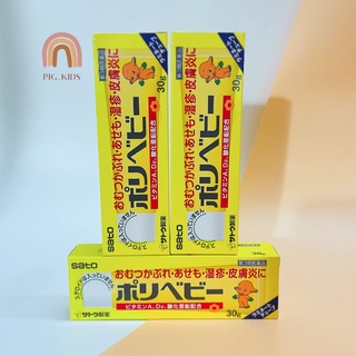 Kem hăm Sato Nhật Bản cho bé 30gram ( HSD T1/2024)