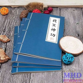 [MHĐ] Vở cổ trang - Bí kíp võ công