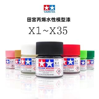 Sơn mô hình gốc nước (Acrylic Paint) TAMIYA X1 X2 X3 X4 X5 X6 X7 X8 X9 X10 X11 X12 chai 10ml