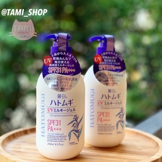 Sữa Dưỡng Thể Chống Nắng HATOMUGI THE UV MILKY GEL 250ml SPF 31 PA+++
