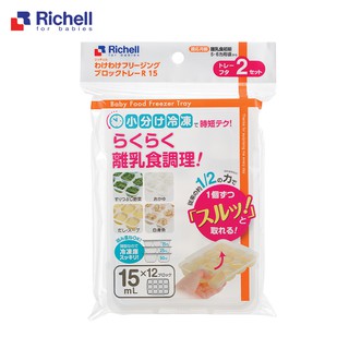 Bộ khay trữ đông, hộp trữ đông Richell có nắp đậy