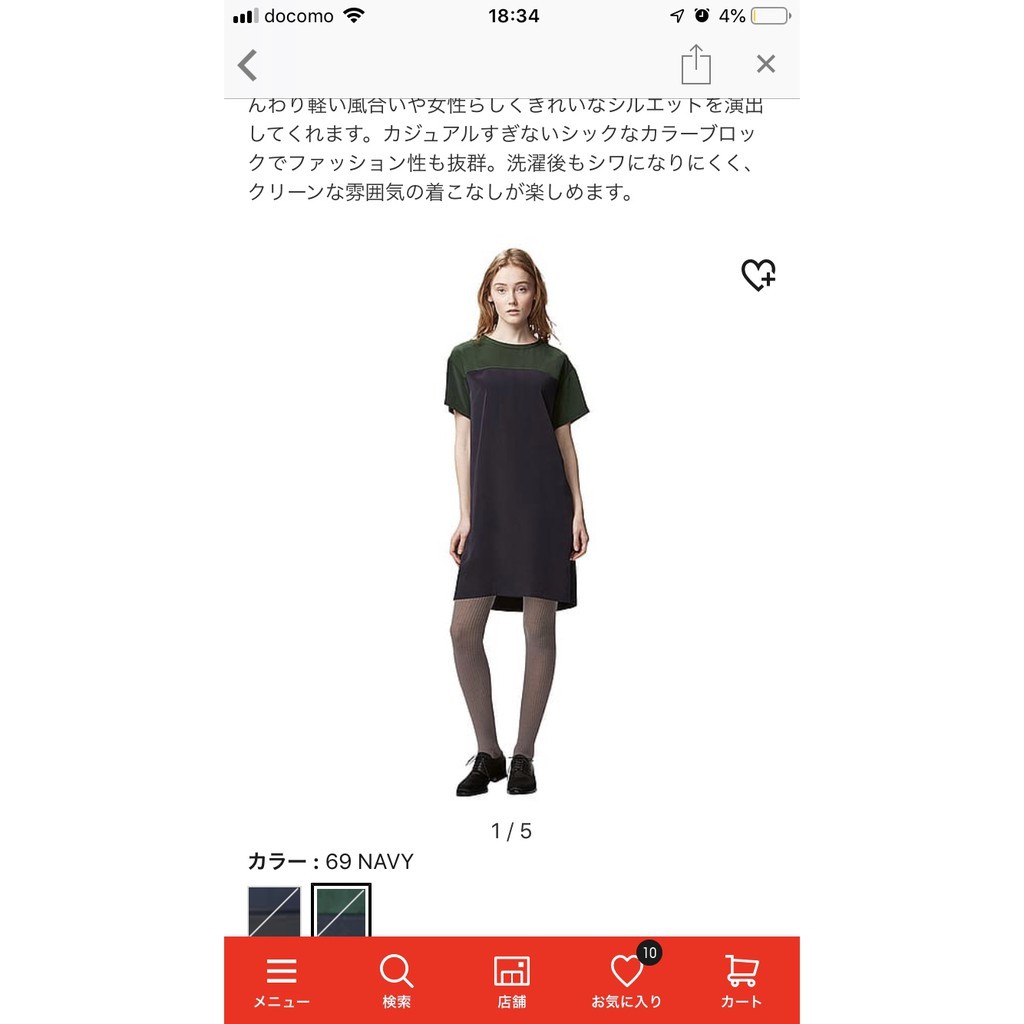 (Auth Nhật) Váy Lanh công sở U.ni Nhật