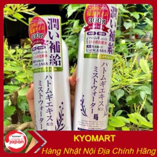 Xịt Khoáng Trắng Da Cấp Ẩm Hatomugi Ý Dĩ Nhật Bản 300g