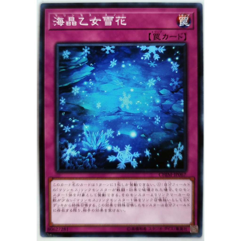 [Thẻ Yugioh] Marincess Snow |JP| Common