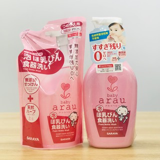 NƯỚC RỬA BÌNH ARAU BABY NHẬT CHAI 500ML/TÚI 450ML